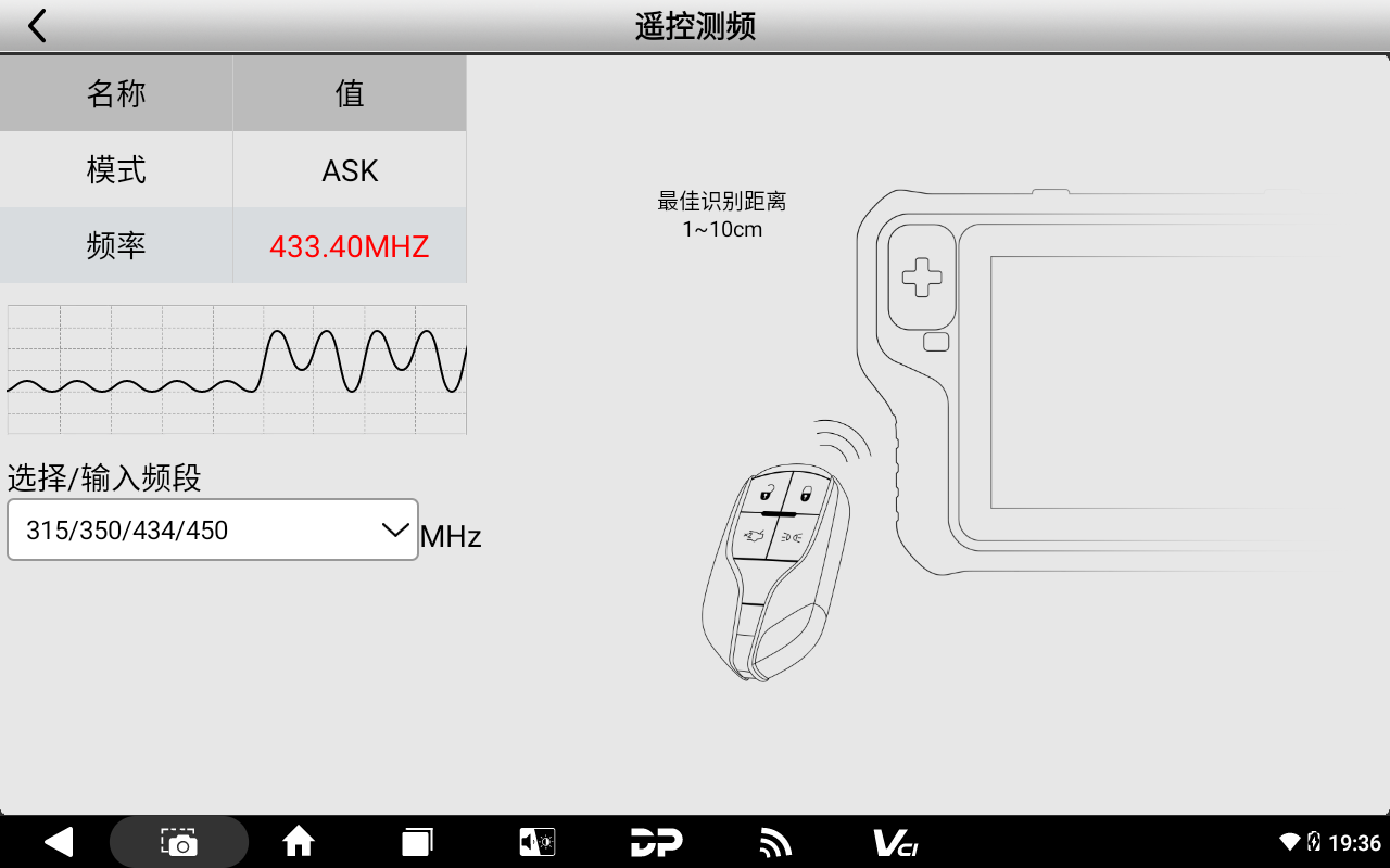 dp pad3智能匹配设备