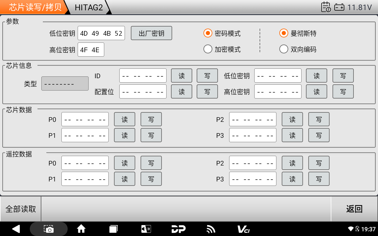 dp pad3智能匹配设备