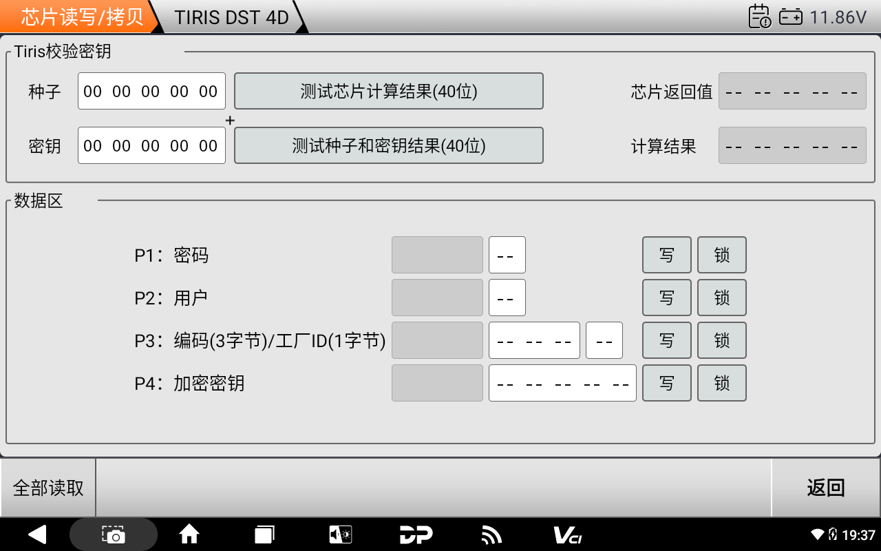 dp pad3智能匹配设备