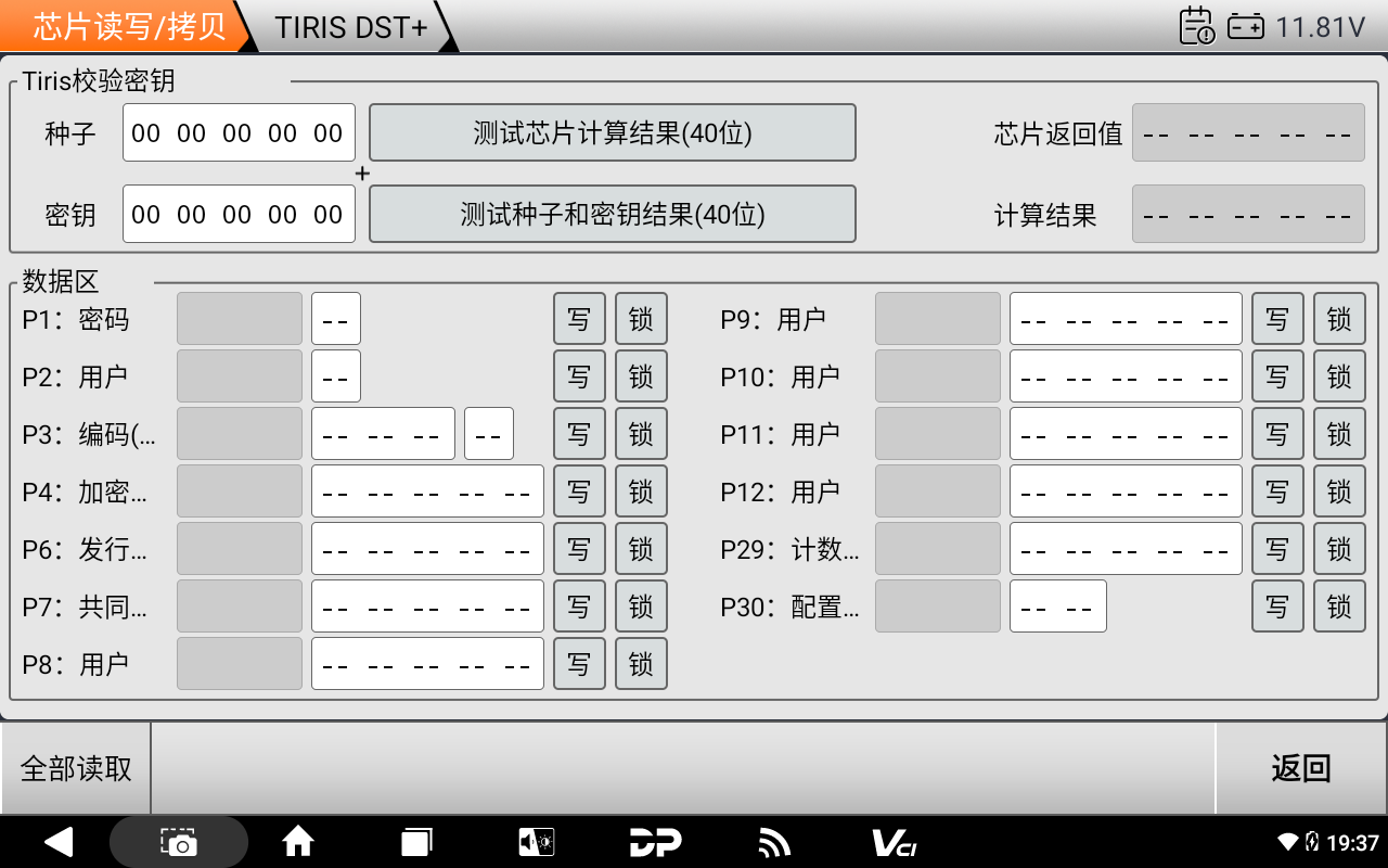 dp pad3智能匹配设备