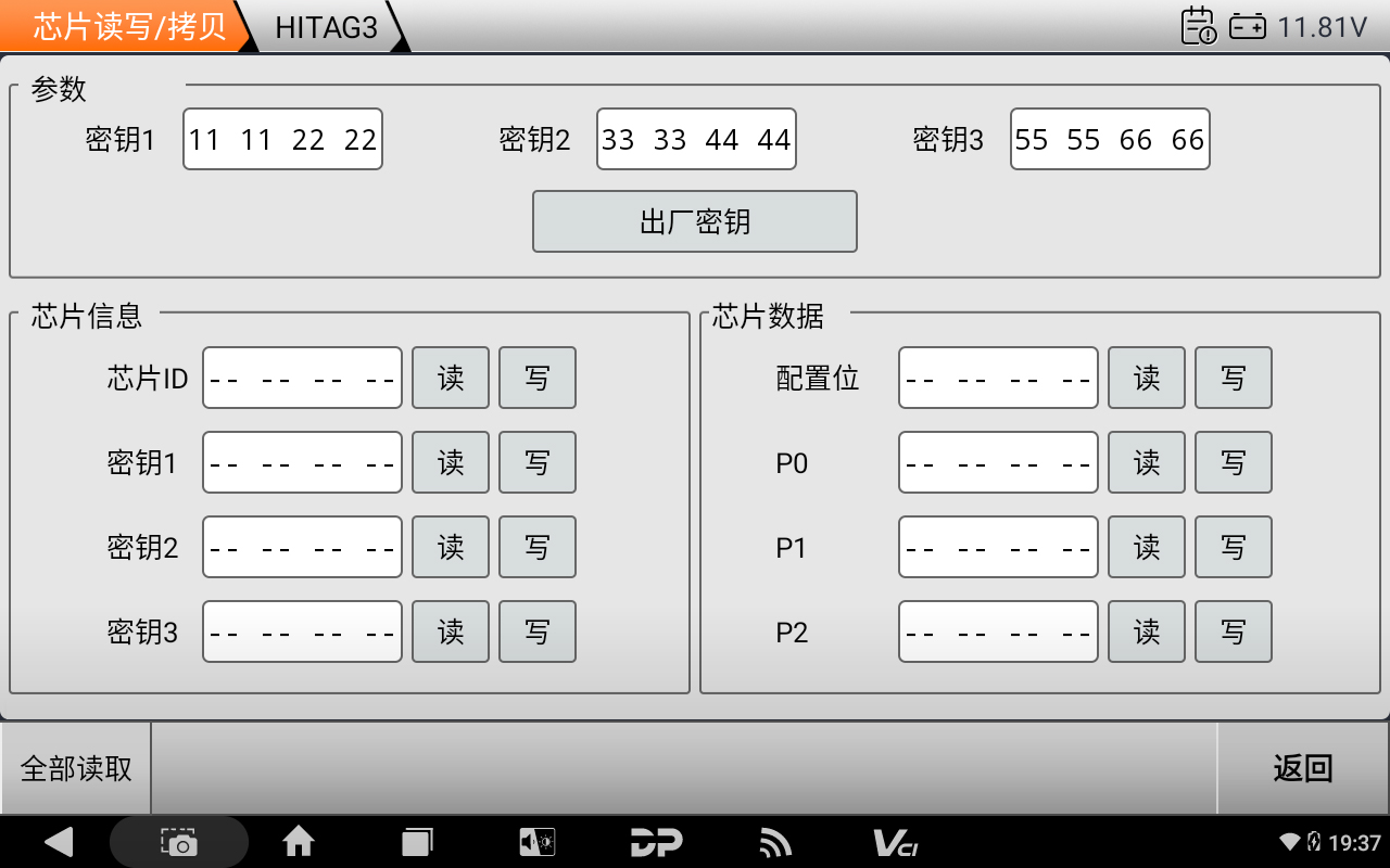 dp pad3智能匹配设备