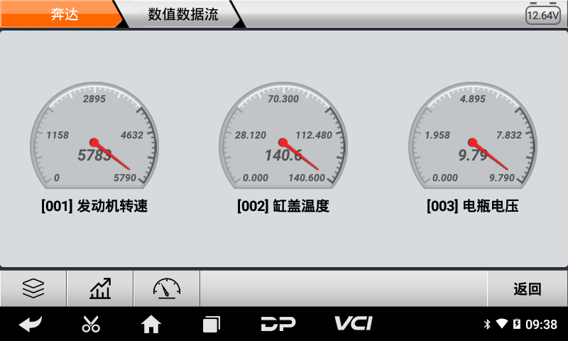 md50摩托车智能诊断设备