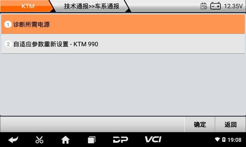 imoto ktm 胡斯瓦纳